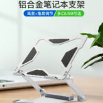 Laptop Computer Increased Bracket Lifting Folding Pc Notebook Stand D50-1