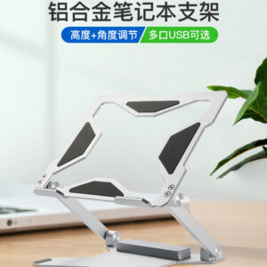 Laptop Computer Increased Bracket Lifting Folding Pc Notebook Stand D50-1